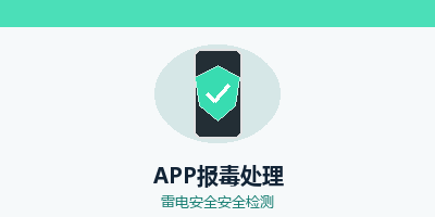 软件爆毒处理