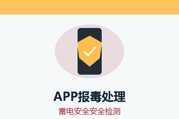 软件爆毒处理